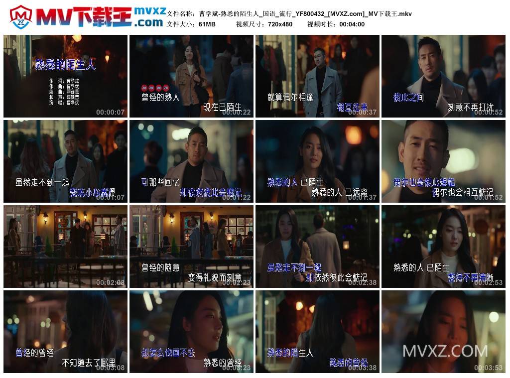 曹学斌-熟悉的陌生人_国语_流行_YF800432